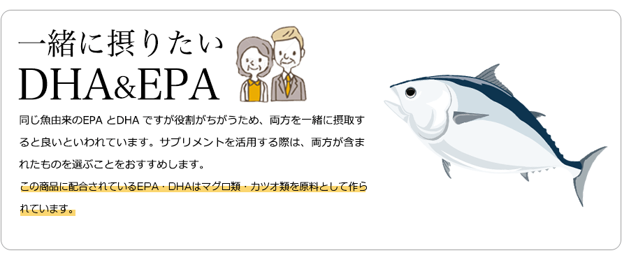 �����ݤꤿ��DHA&EPA Ʊ����ͳ���EPA ��DHA �Ǥ�����䤬���������ᡢξ��������ݼ褹����ɤ��Ȥ����Ƥ��ޤ������ץ���Ȥ���Ѥ���ݤϡ�ξ�����ޤޤ줿��Τ����֤��Ȥ򤪤����ᤷ�ޤ���
���ξ��ʤ��۹礵��Ƥ���EPA��DHA�ϥӥ���祦�ޥ��������ϥ��ޥ��������Ȥ��ƺ���Ƥ��ޤ���
