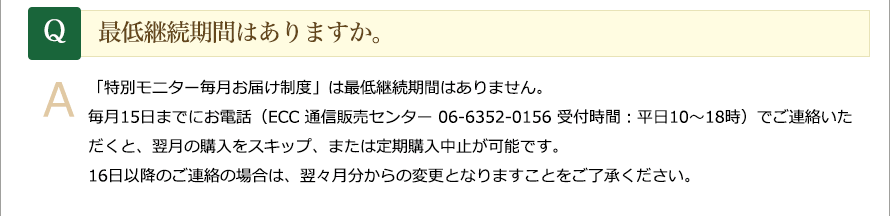 �����³���֤Ϥ���ޤ����� �����̥�˥������Ϥ����١פϺ����³���֤Ϥ���ޤ������15���ޤǤˤ����á�ECC �̿����䥻�󥿡� 06-6352-0156 ���ջ��֡�ʿ��10��18���ˤǤ�Ϣ�����������ȡ����ι����򥹥��åס��ޤ������������ߤ���ǽ�Ǥ���16���ʹߤΤ�Ϣ���ξ��ϡ��⡹��ʬ������ѹ��Ȥʤ�ޤ����Ȥ�λ������������