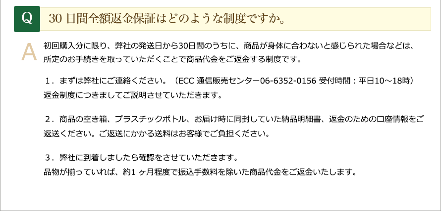30 ���������ֶ��ݾڤϤɤΤ褦�����٤Ǥ����� ������ʬ�˸¤ꡢ���Ҥ�ȯ��������30���֤Τ����ˡ����ʤ����Τ˹��ʤ��ȴ�����줿���ʤɤϡ�����Τ���³�����äƤ����������ȤǾ��������ֶ⤹�����٤Ǥ���
�����ޤ������Ҥˤ�Ϣ��������������ECC �̿����䥻�󥿡�06-6352-0156 ���ջ��֡�ʿ��10��18����
�ֶ����٤ˤĤ��ޤ��Ƥ����������Ƥ��������ޤ���
�������ʤζ���Ȣ���ץ饹���å��ܥȥ롢���Ϥ�����Ʊ�����Ƥ���Ǽ�����ٽ��ֶ�Τ���θ��¾�������������������������ˤ����������Ϥ����ͤǤ���ô����������
�������Ҥ����夷�ޤ������ǧ�򤵤��Ƥ��������ޤ���
��ʪ��·�äƤ���С���1 �������٤ǿ������������������������ֶ⤤�����ޤ���